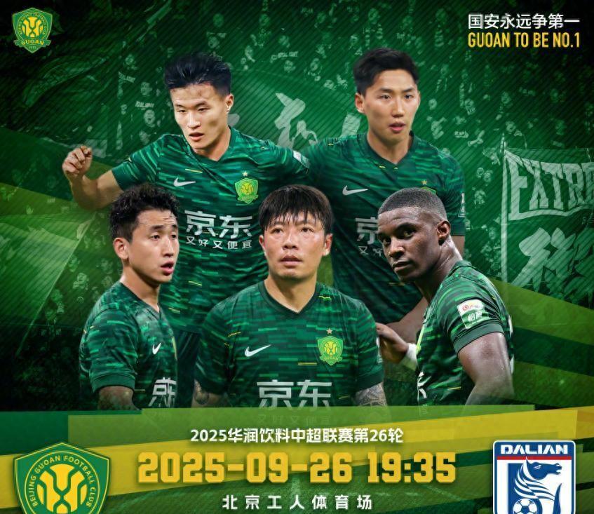 kaiyun-加时末段欧篮联焦点战，北京国安造点机会，目标明确，身体对抗强度拉满的简单介绍