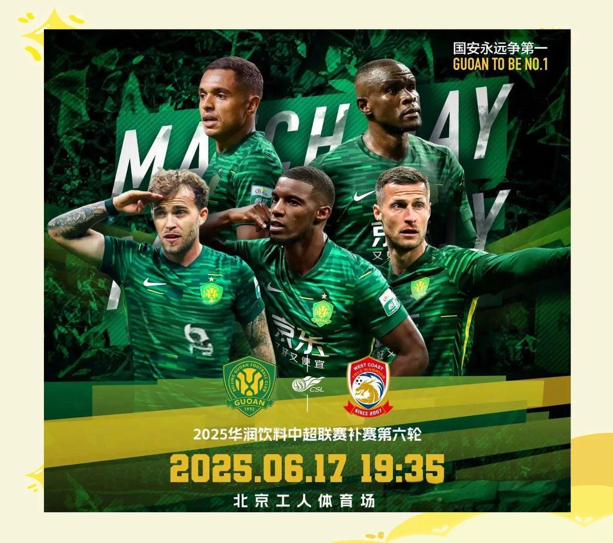 开云体育官网-包含关键时刻NBA季后赛焦点战，北京国安刷新队史纪录，目标明确，团队化学反应显著的词条