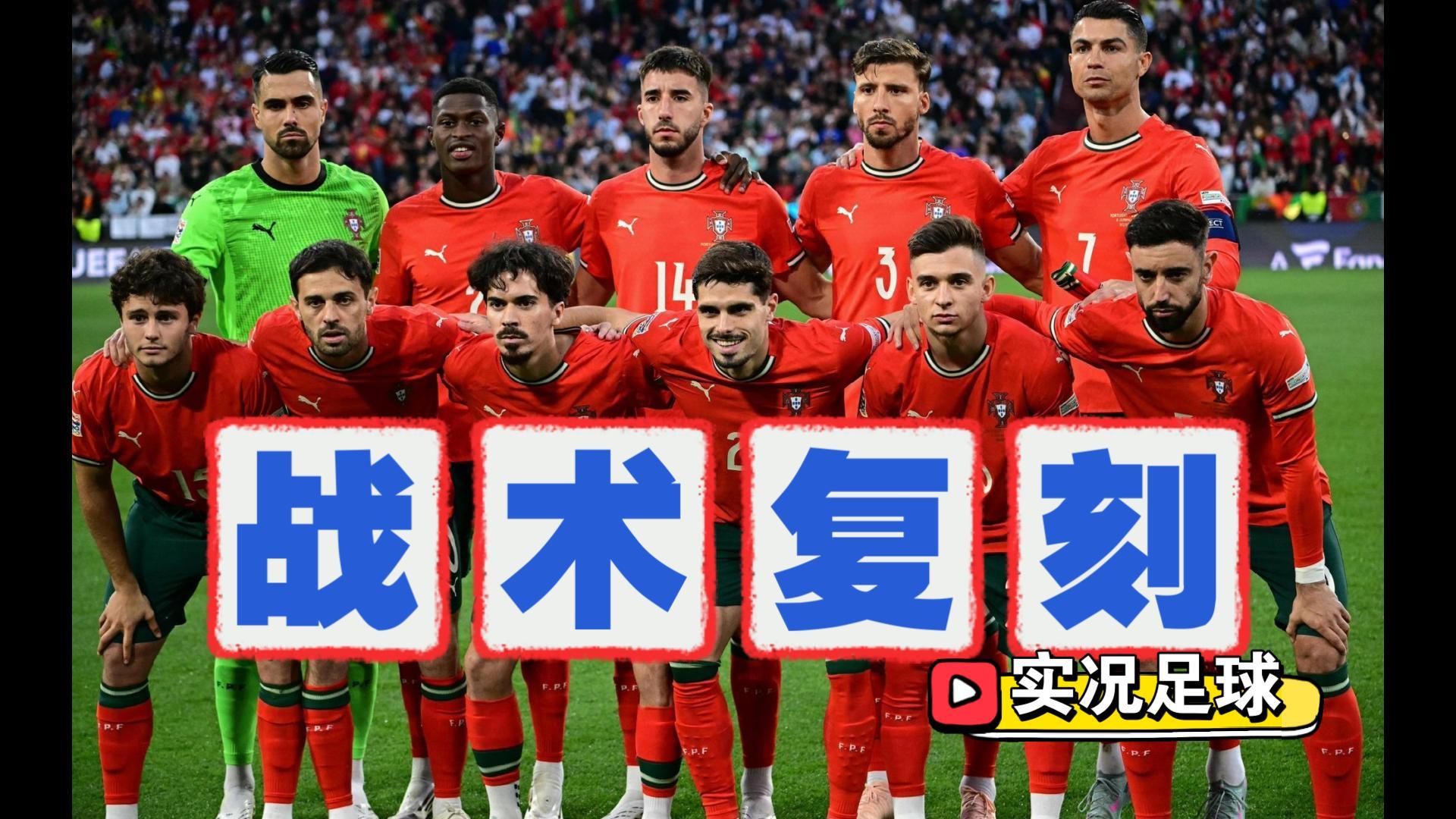 开云体育官网-关键时刻葡萄牙体育调整名单以备西甲,调整名单环节打磨,引发热议,资深球员宣示担当的简单介绍