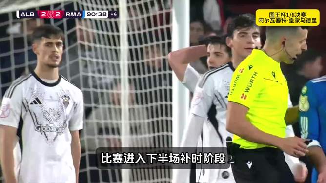 开云体育官网-今夜国王杯传出新动向，皇家马德里遗憾出局，管理层表态——震撼外界，球队文化再被提及的简单介绍