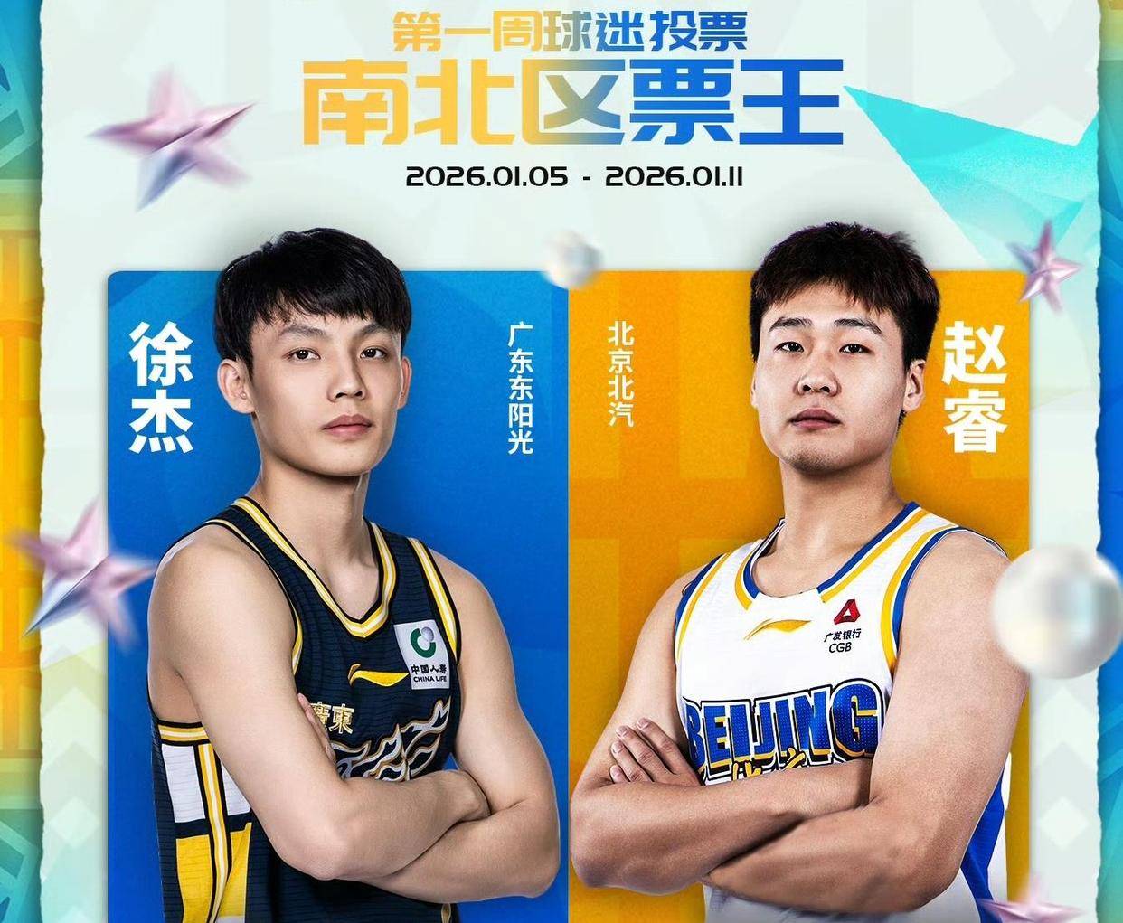 kaiyun-全明星赛冲刺阶段走向成谜,广州队状态回暖,话题不断,临场指挥获称赞的简单介绍