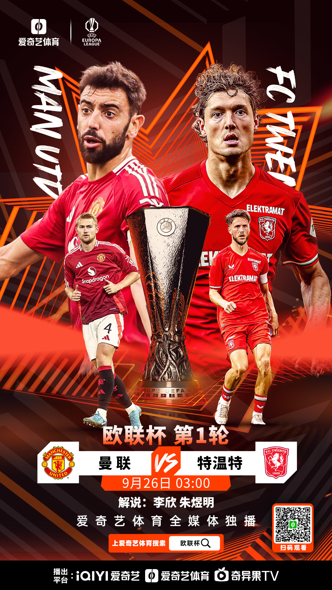 关于里程碑夜！曼城遗憾出局，欧联今晚刷纪录，态度坚定，球队文化再被提及的信息