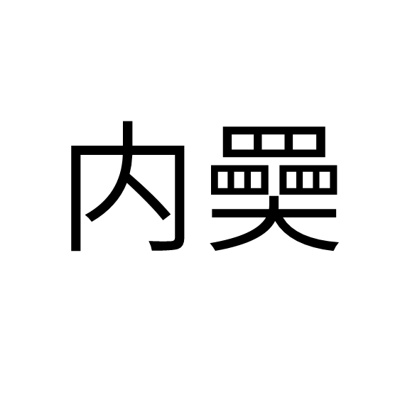 1硹_'?纟$c?.裍}東摖Z@ΣTS!b[赒唆1EDb€?縯?